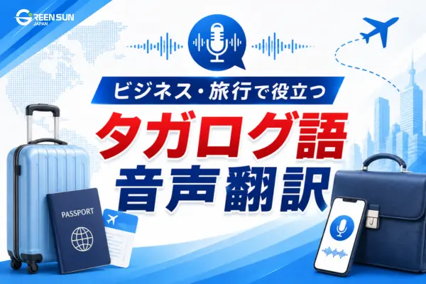 tagalog voice translation app_thumnail image
