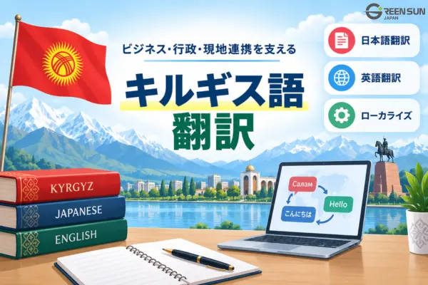 thumbnail-kyrgyz-translation