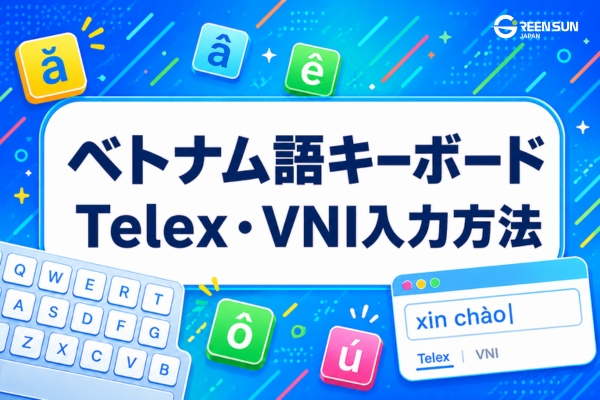 vietnamese keyboard setup_thumnail image