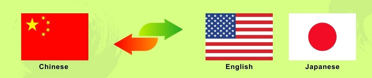 Chinese | 多言語翻訳のGreen Sun Japan 株式会社