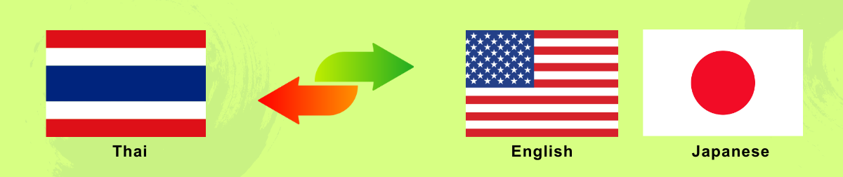 Thaitrans | 多言語翻訳のGreen Sun Japan 株式会社