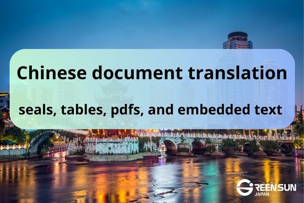 Translating seals, tables, pdfs, and embedded text - Thumbnail