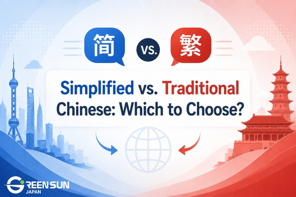 Simplified vs Traditional Chinese: Which One Is Right for Your English-to-Chinese Translation?