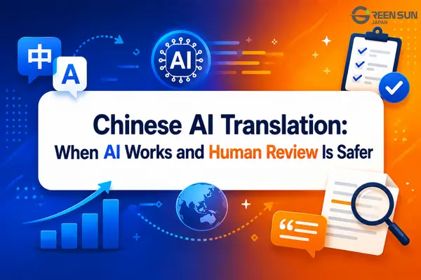 Chinese AI translation services