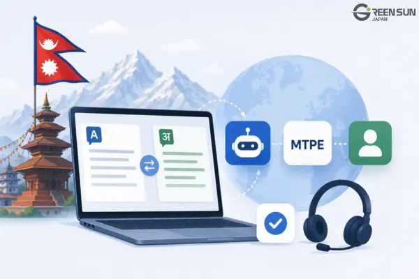 intro-nepali-mtpe