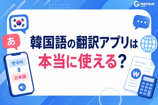 korean translation app_thumnail image