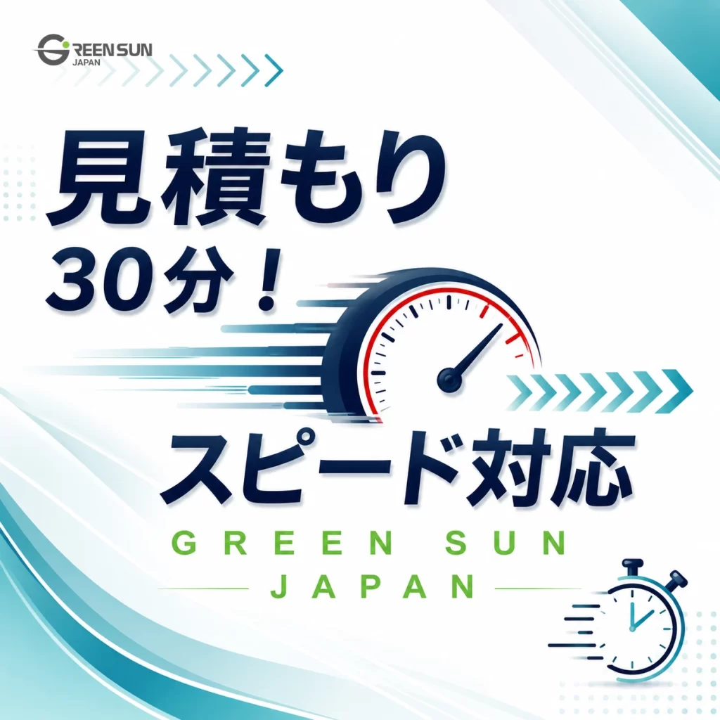 Fast translation quote in 30 minutes infographic by Green Sun Japan highlighting speedy response and quick estimate support