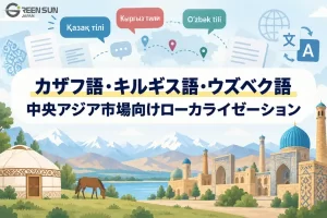 Differences Between Kazakh, Kyrgyz, and Uzbek - thumbnail