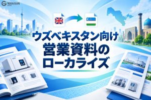 Thumbnail Image - English to Uzbek translation for product and sales materials